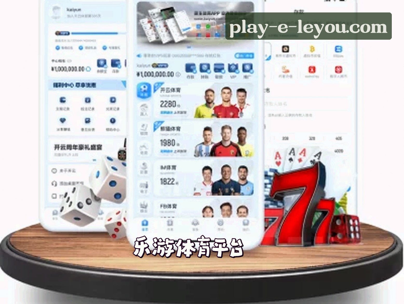 关于我们 - 乐游体育(LEYOU)官方网站 · 畅享运动乐趣 · B7C3