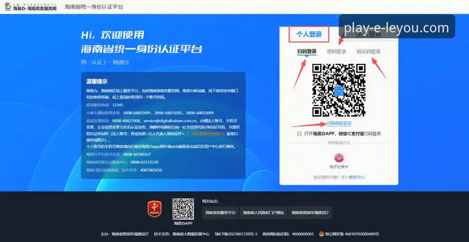 揭秘最新乐游体育平台登录全攻略：从下载到注册的每一步详解
